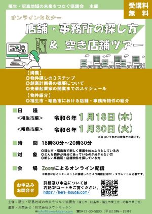 広報チラシ